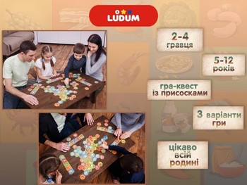 Настольная игра "Фуд-квест" LG2047-61 украинский язык фото